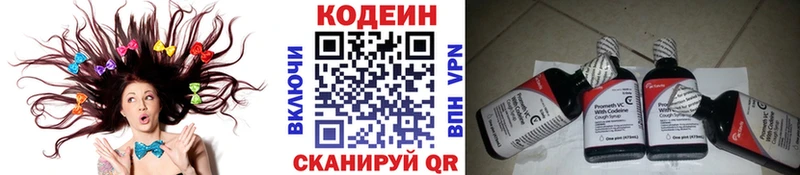 Купить  Апрелевка  Кодеиновый сироп Lean напиток Lean (лин) 