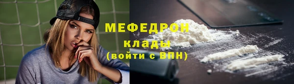 мяу мяу кристалл Киреевск
